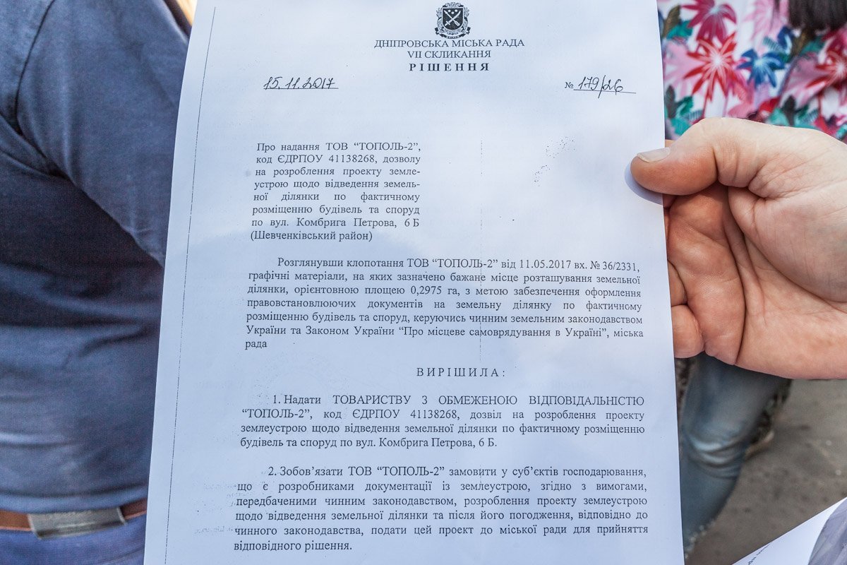 Тополю дали разрешение на разработку проекта Тополю дали разрешение на разработку проекта