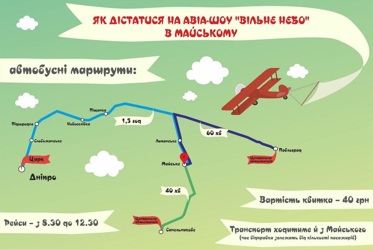 К месту проведения праздника будут курсировать автобусы К месту проведения праздника будут курсировать автобусы
