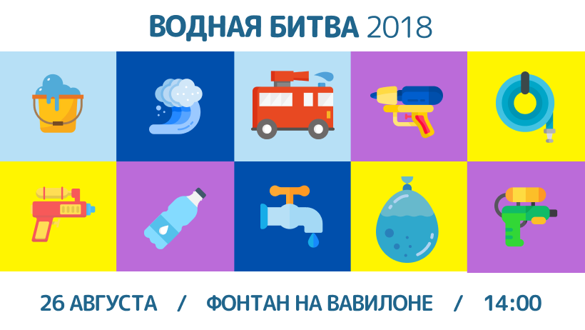В Днепре на Солнечном состоится водная битва 1