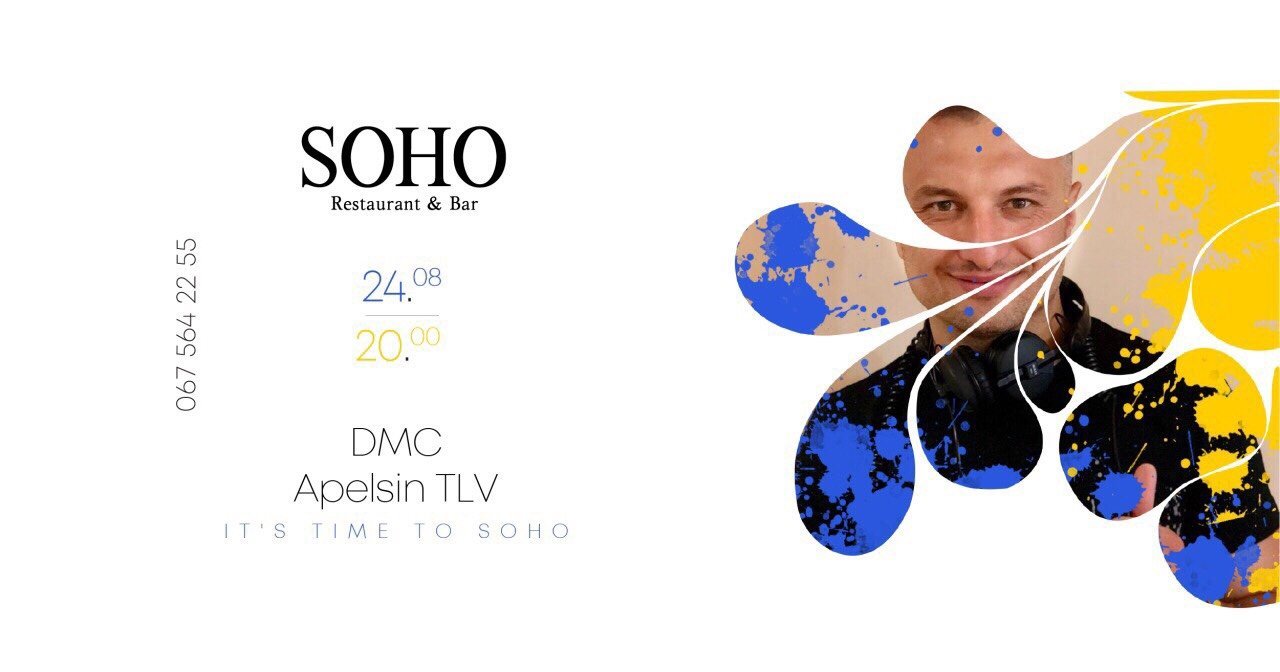 24 августа в Днепре: куда пойти сегодня 1