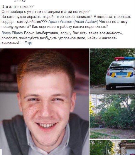 Смерть парня в центре Днепра вызвала бурную реакцию в соцсетях 3