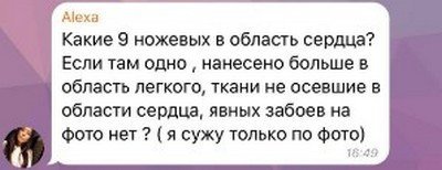 Смерть парня в центре Днепра вызвала бурную реакцию в соцсетях 11