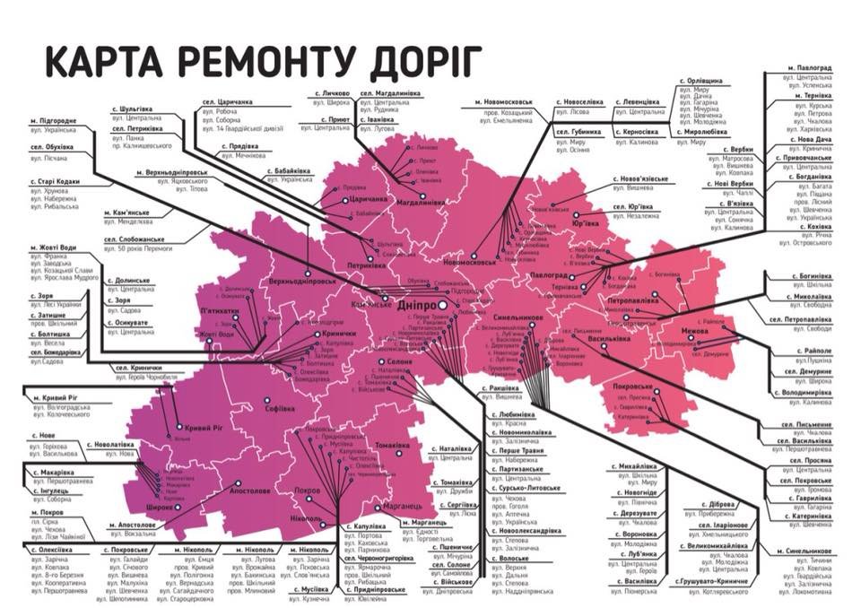 Подробная карта ремонта дорог