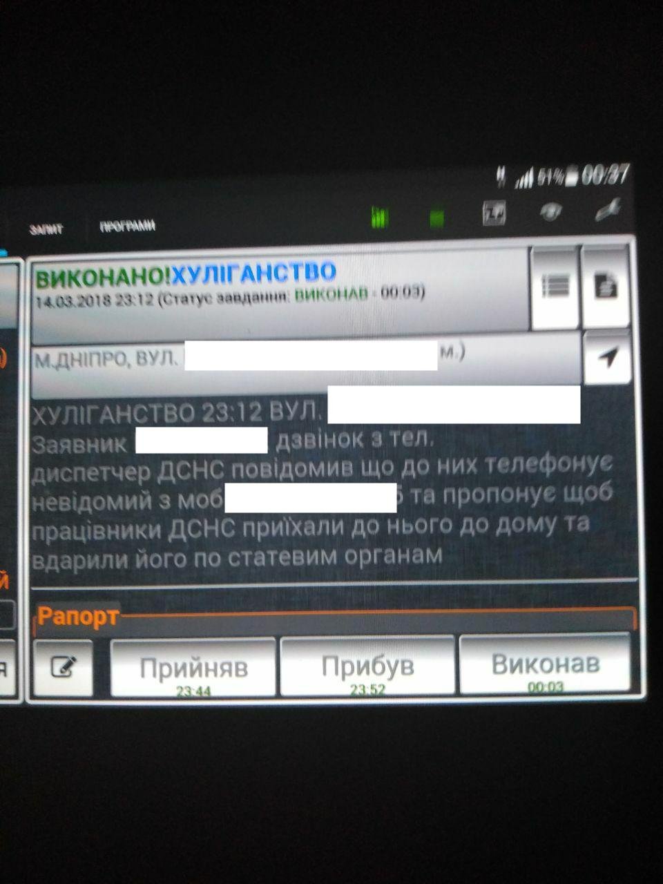 Козы-нарушительницы и конь в пальто: ТОП самых странных вызовов в полицию Днепра 2