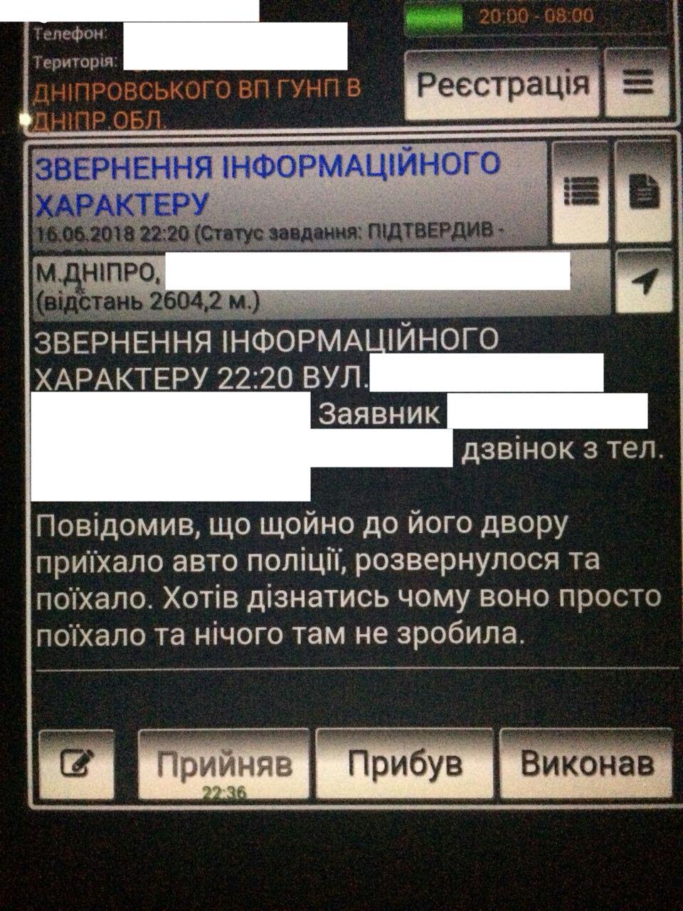 Козы-нарушительницы и конь в пальто: ТОП самых странных вызовов в полицию Днепра 3