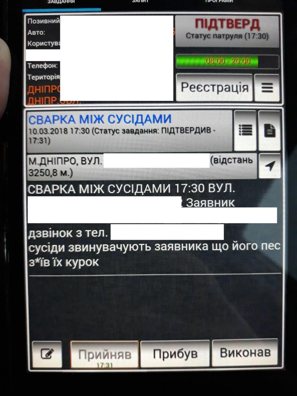 Козы-нарушительницы и конь в пальто: ТОП самых странных вызовов в полицию Днепра 5