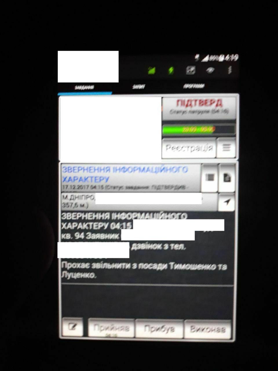 Козы-нарушительницы и конь в пальто: ТОП самых странных вызовов в полицию Днепра 10