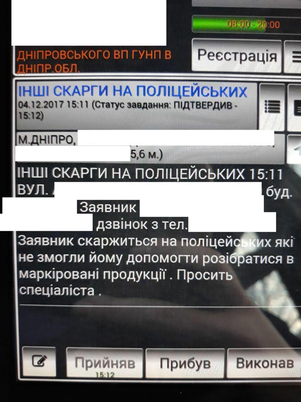 Козы-нарушительницы и конь в пальто: ТОП самых странных вызовов в полицию Днепра 11