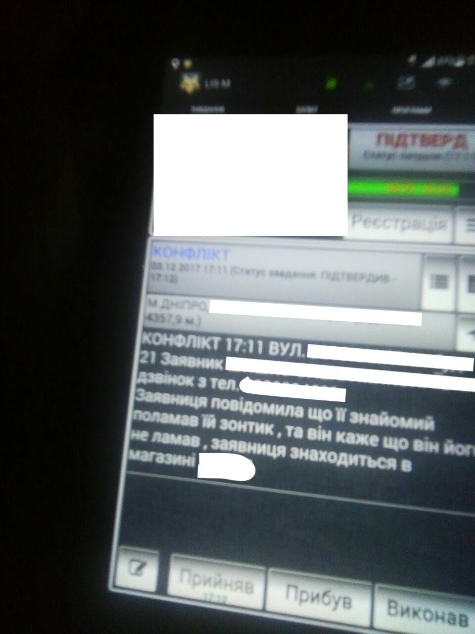 Козы-нарушительницы и конь в пальто: ТОП самых странных вызовов в полицию Днепра 12