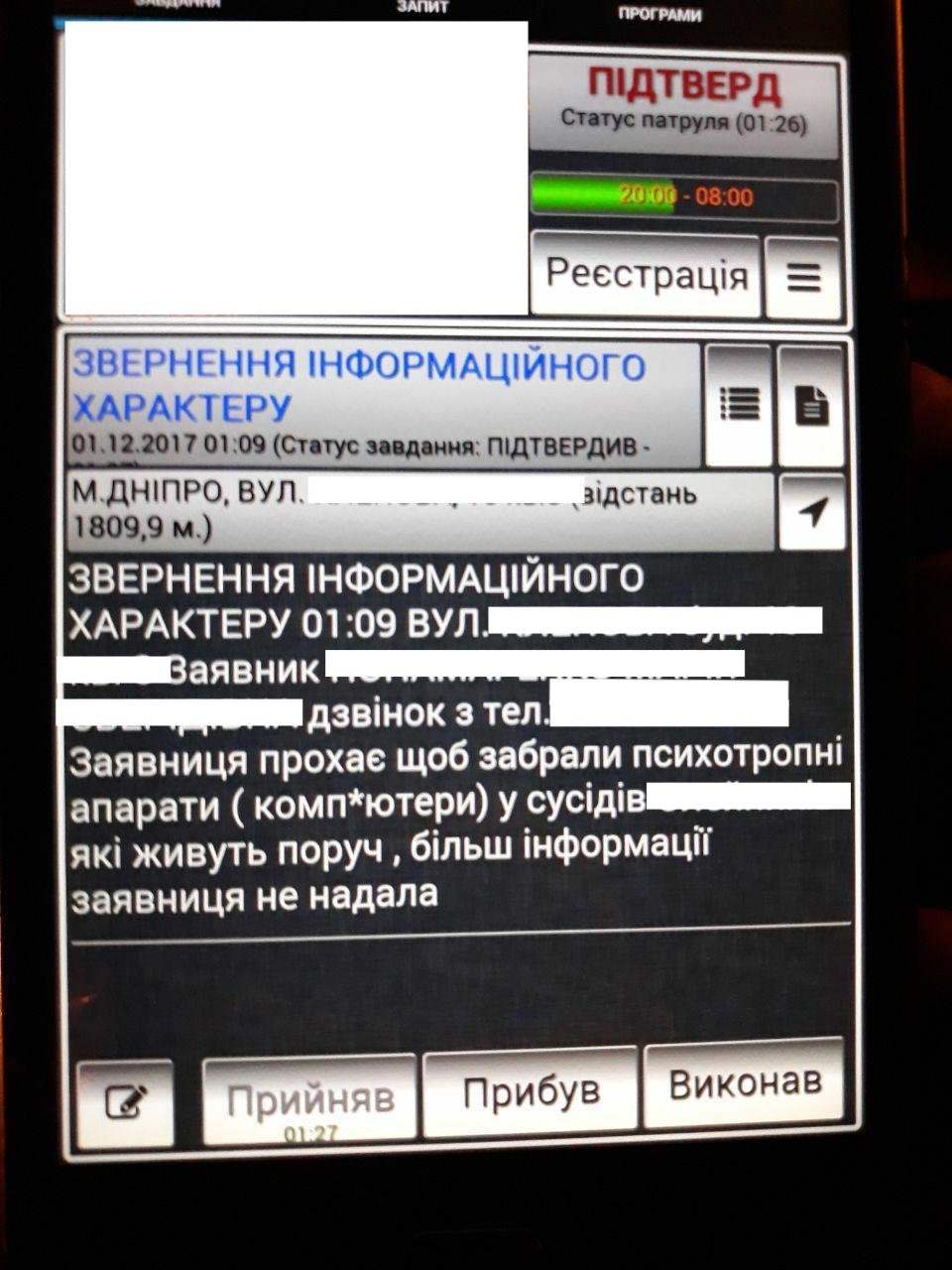 Козы-нарушительницы и конь в пальто: ТОП самых странных вызовов в полицию Днепра 13