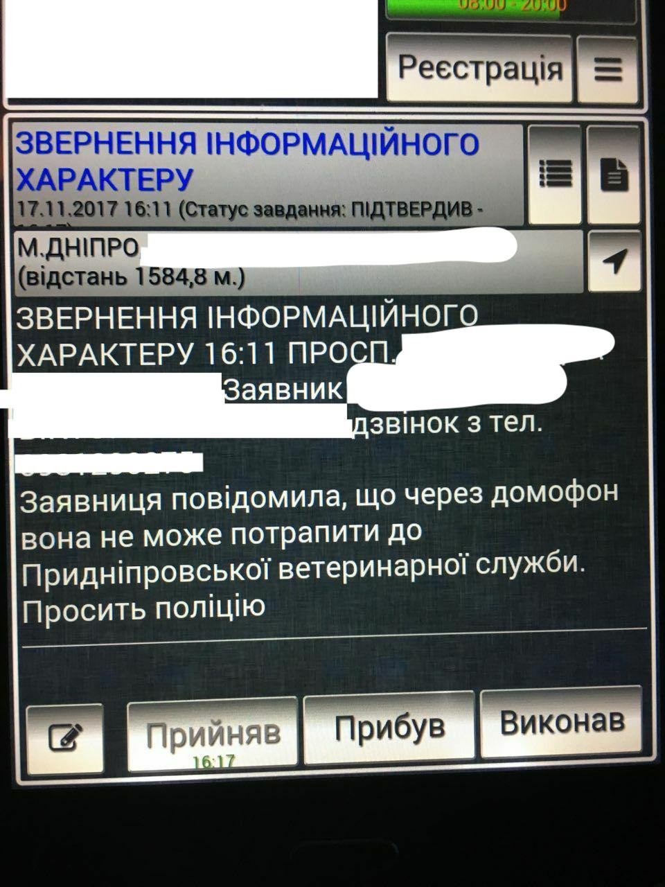 Козы-нарушительницы и конь в пальто: ТОП самых странных вызовов в полицию Днепра 16