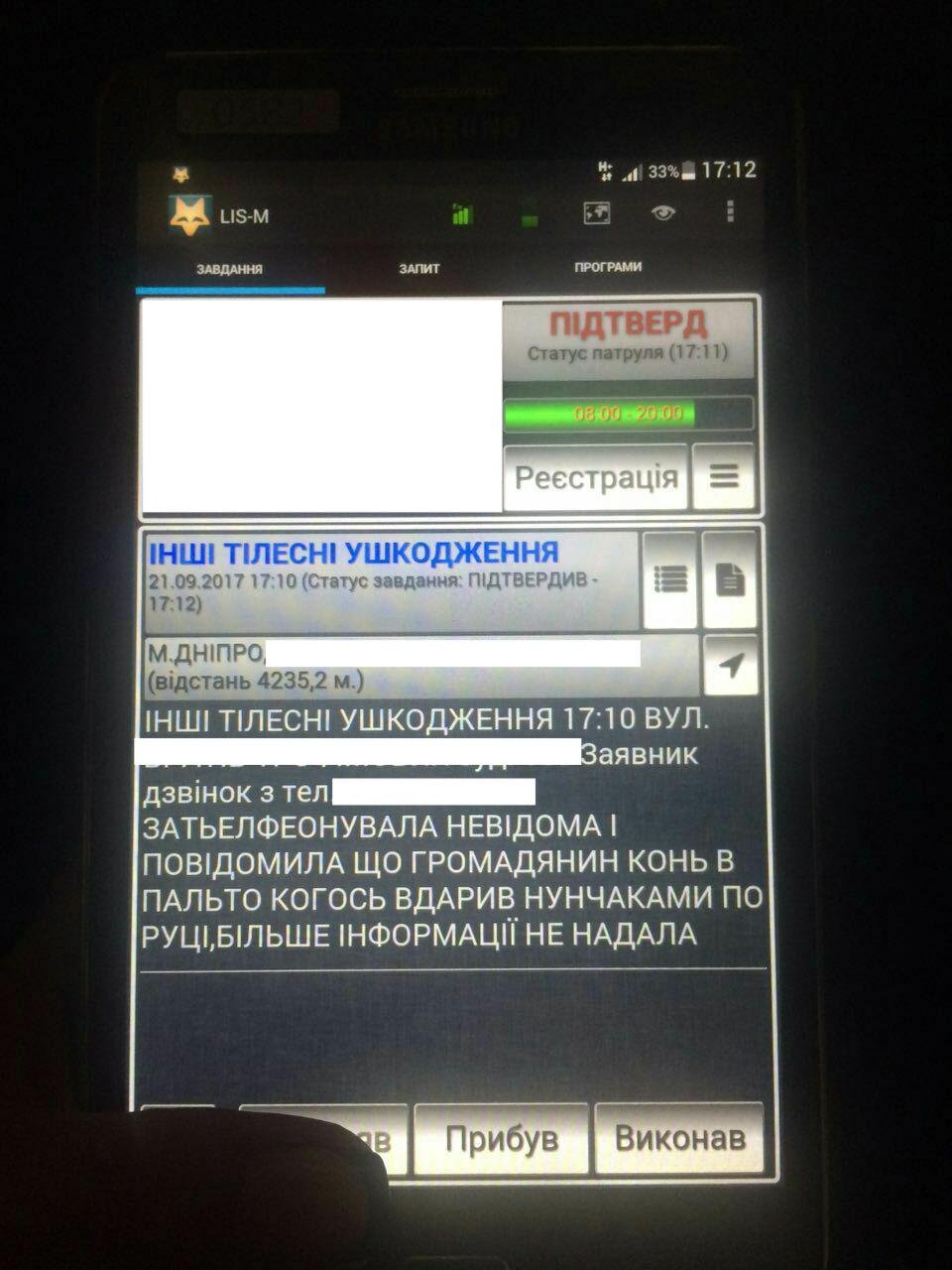 Козы-нарушительницы и конь в пальто: ТОП самых странных вызовов в полицию Днепра 17