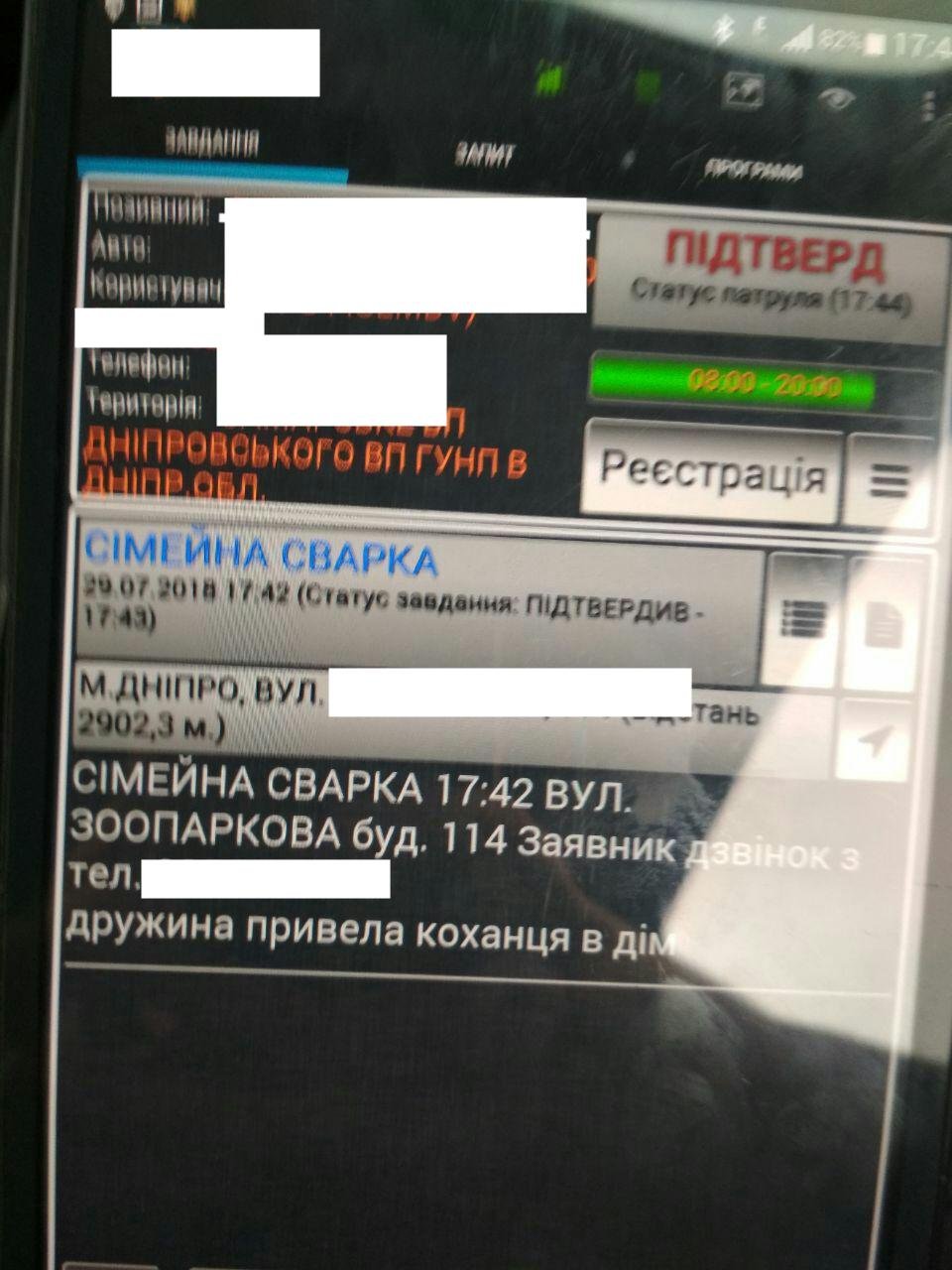 Козы-нарушительницы и конь в пальто: ТОП самых странных вызовов в полицию Днепра 18