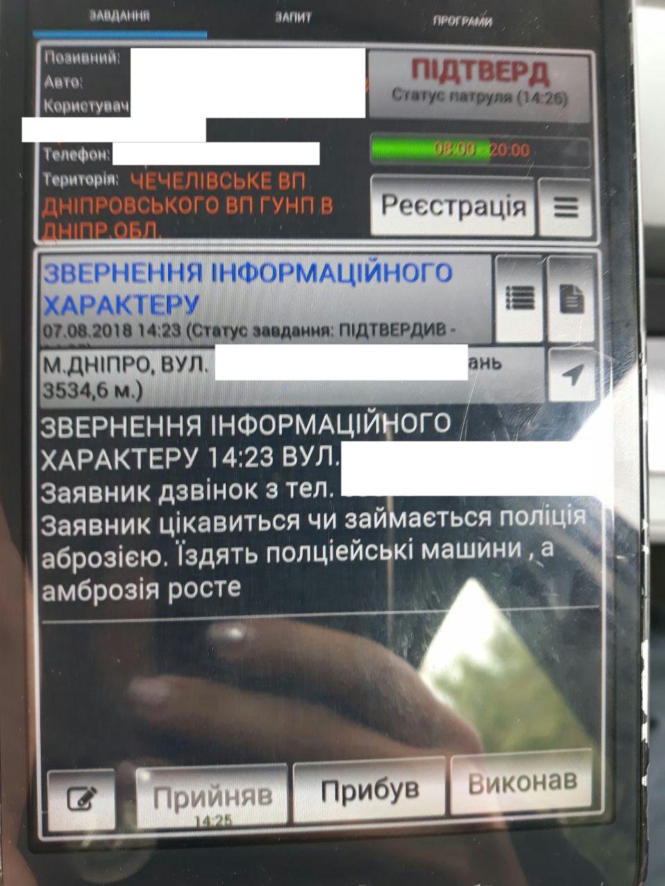 Козы-нарушительницы и конь в пальто: ТОП самых странных вызовов в полицию Днепра 19