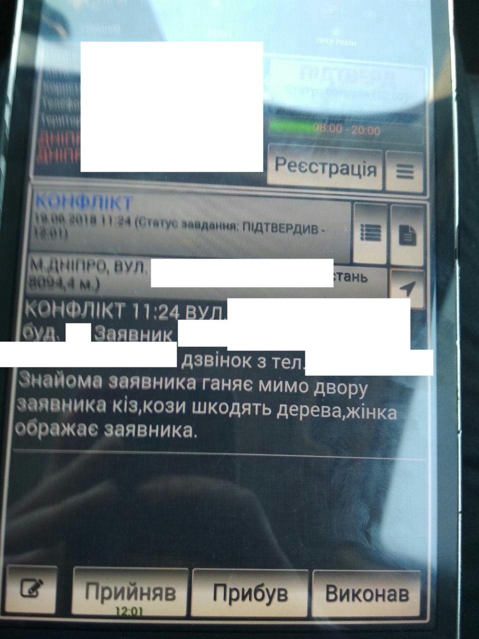 Козы-нарушительницы и конь в пальто: ТОП самых странных вызовов в полицию Днепра 21