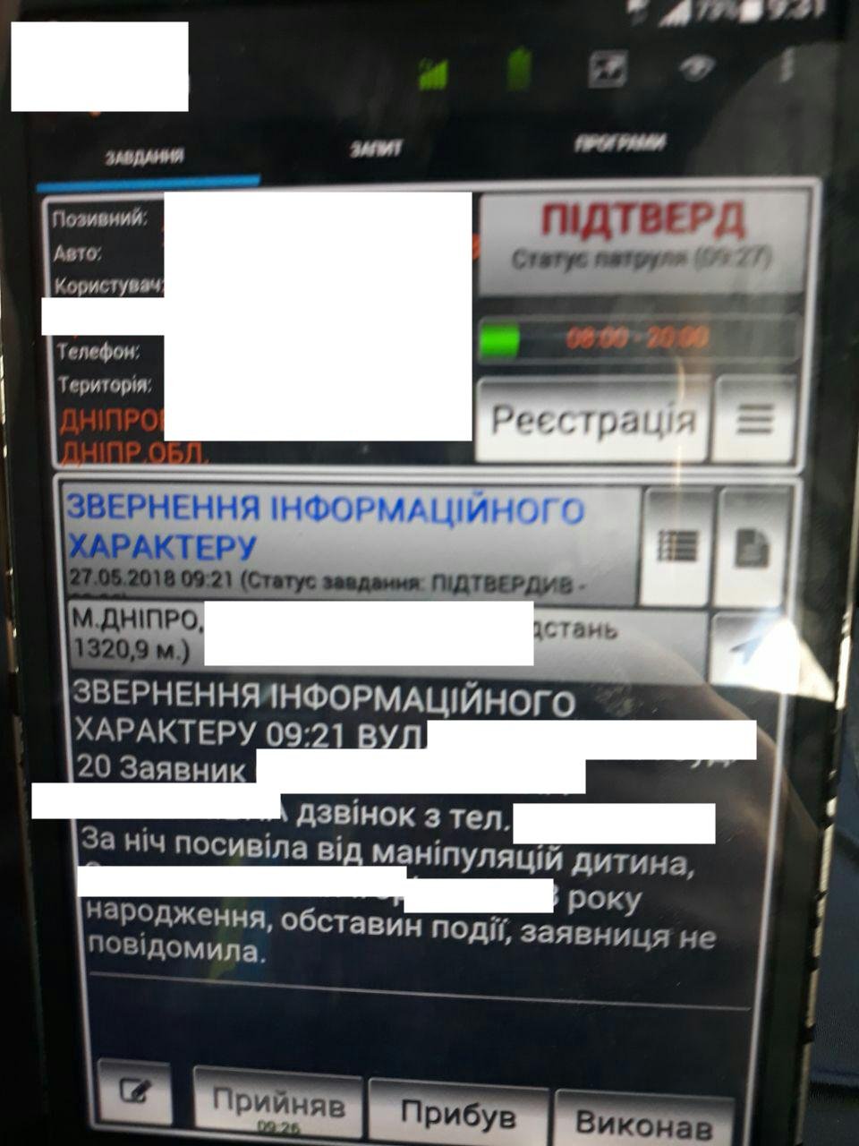 Козы-нарушительницы и конь в пальто: ТОП самых странных вызовов в полицию Днепра 22