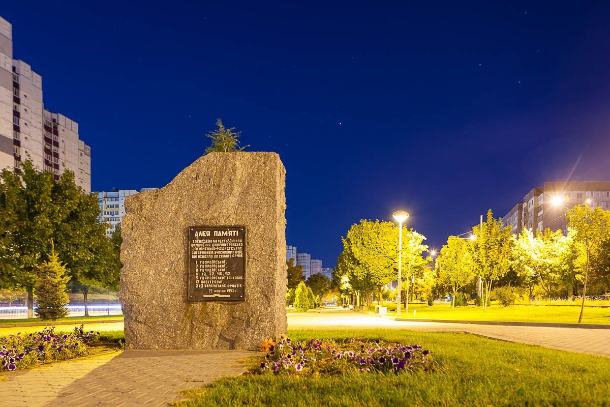 Аллея памяти