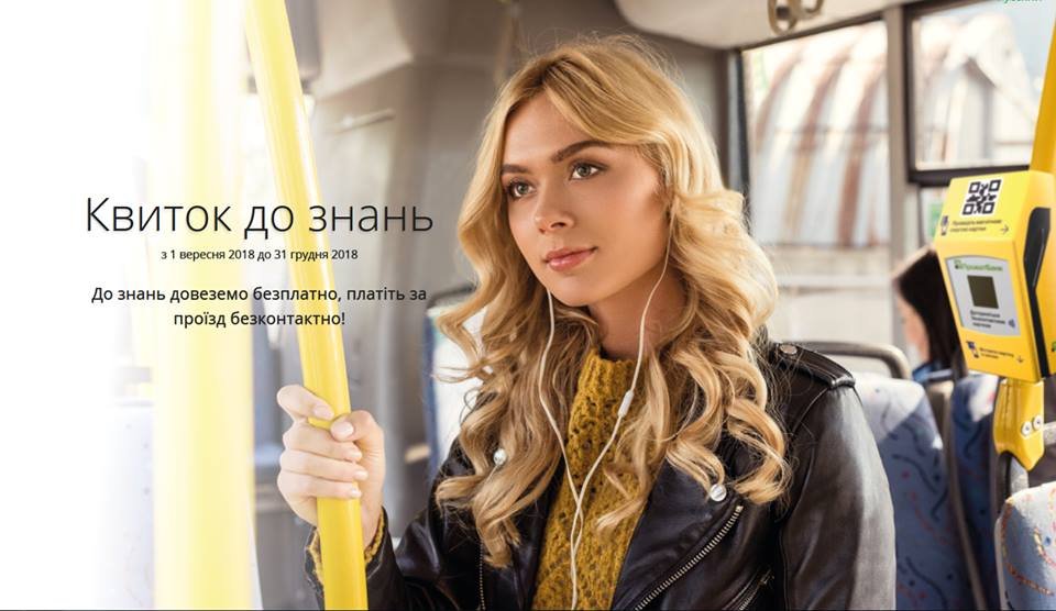 Как студентам и школьникам бесплатно ездить в трамваях и троллейбусах Днепра 1