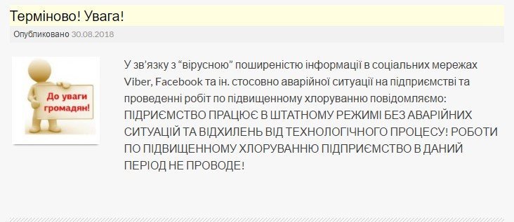 Сообщение опубликовано на сайте Аульского водовода Сообщение опубликовано на сайте Аульского водовода