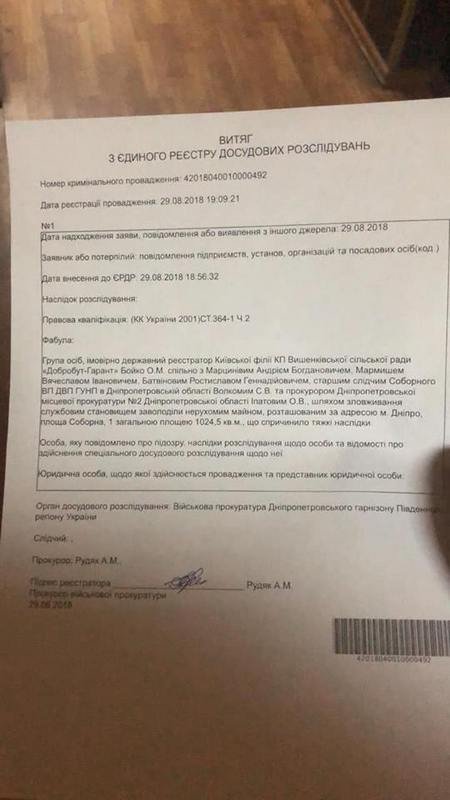 “Ботвинов — рейдер”: в Днепре депутата облсовета обвиняют в захвате здания 1
