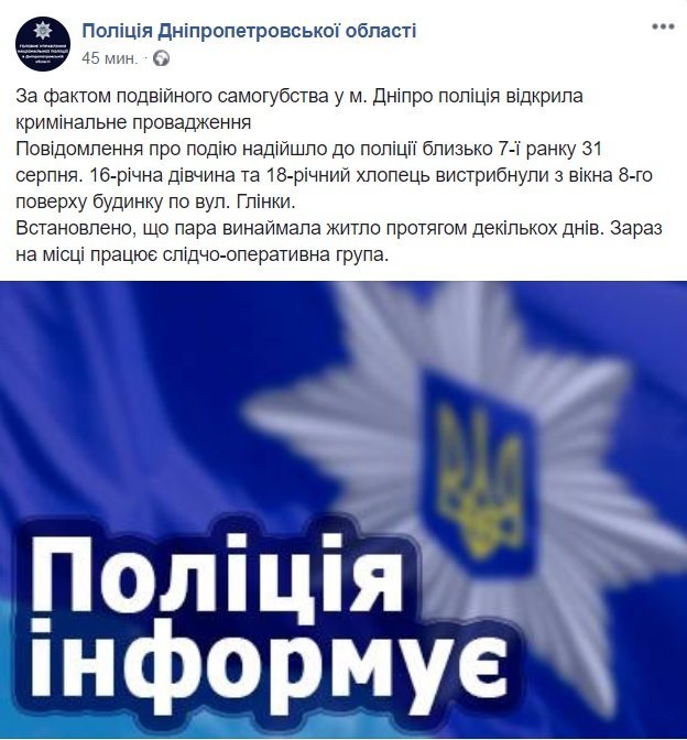 Двойное самоубийство в Днепре: 16-летняя девушка и 18-летний парень выложили дорожку из роз и выпрыгнули из окна "МОСТ-Сити" 2