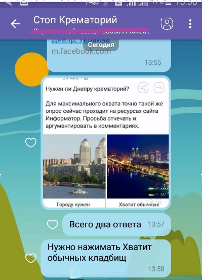 Что думают в Днепре: нужен ли городу крематорий 3