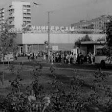 Маленькая фотография большого универсама Маленькая фотография большого универсама