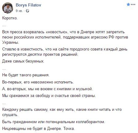 На своей странице в Facebook городской голова Борис Филатов опроверг слухи о таком решении На своей странице в Facebook городской голова Борис Филатов опроверг слухи о таком решении