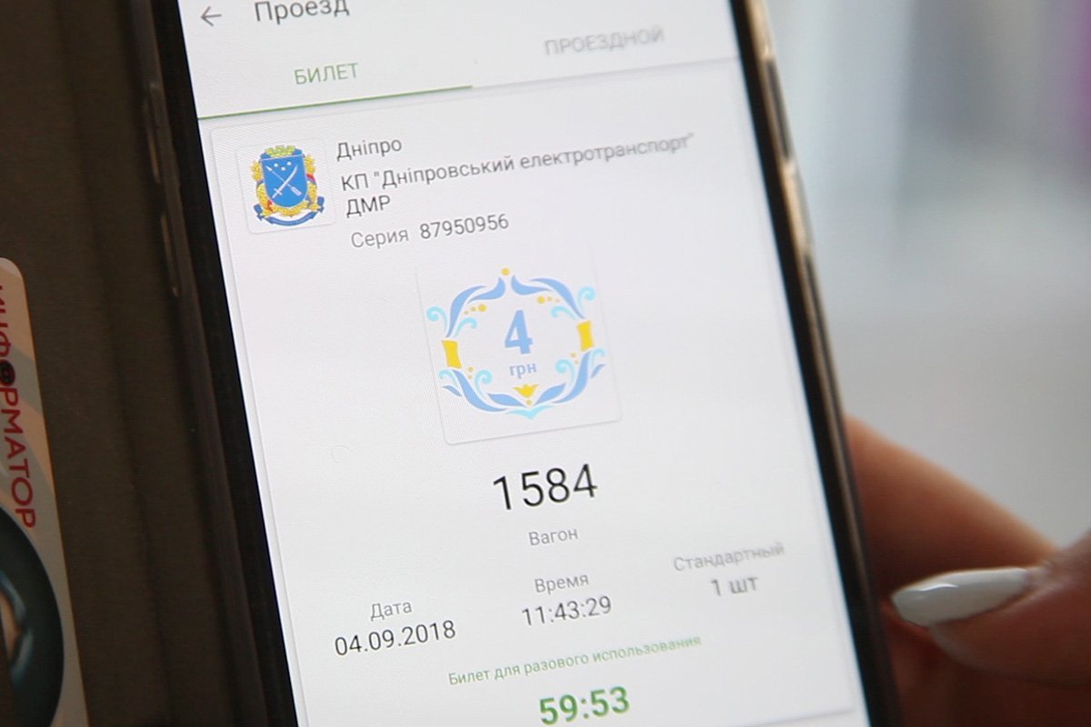 Билет можно закомпостировать в телефоне Билет можно закомпостировать в телефоне