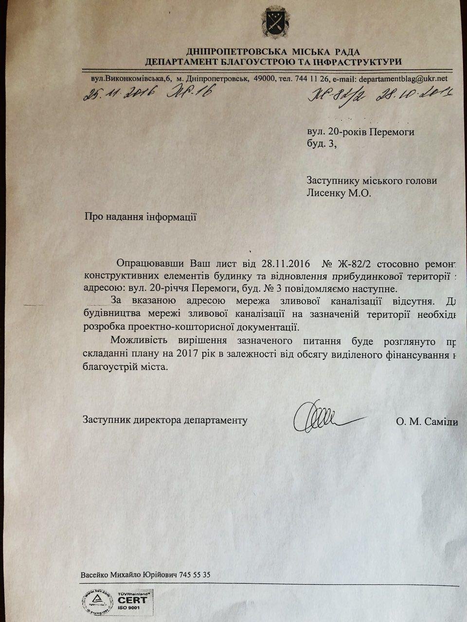Канализационных систем, которых в доме по документам - нет. Канализационных систем, которых в доме по документам - нет.