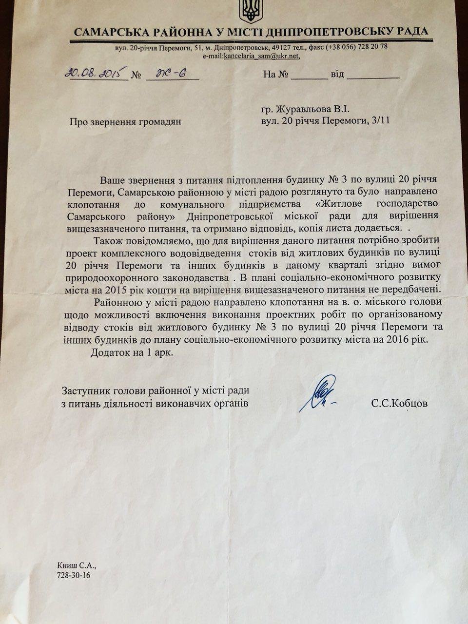 После попытки самостоятельного ремонта жильцы попали в замкнутый круг бюрократической машины После попытки самостоятельного ремонта жильцы попали в замкнутый круг бюрократической машины