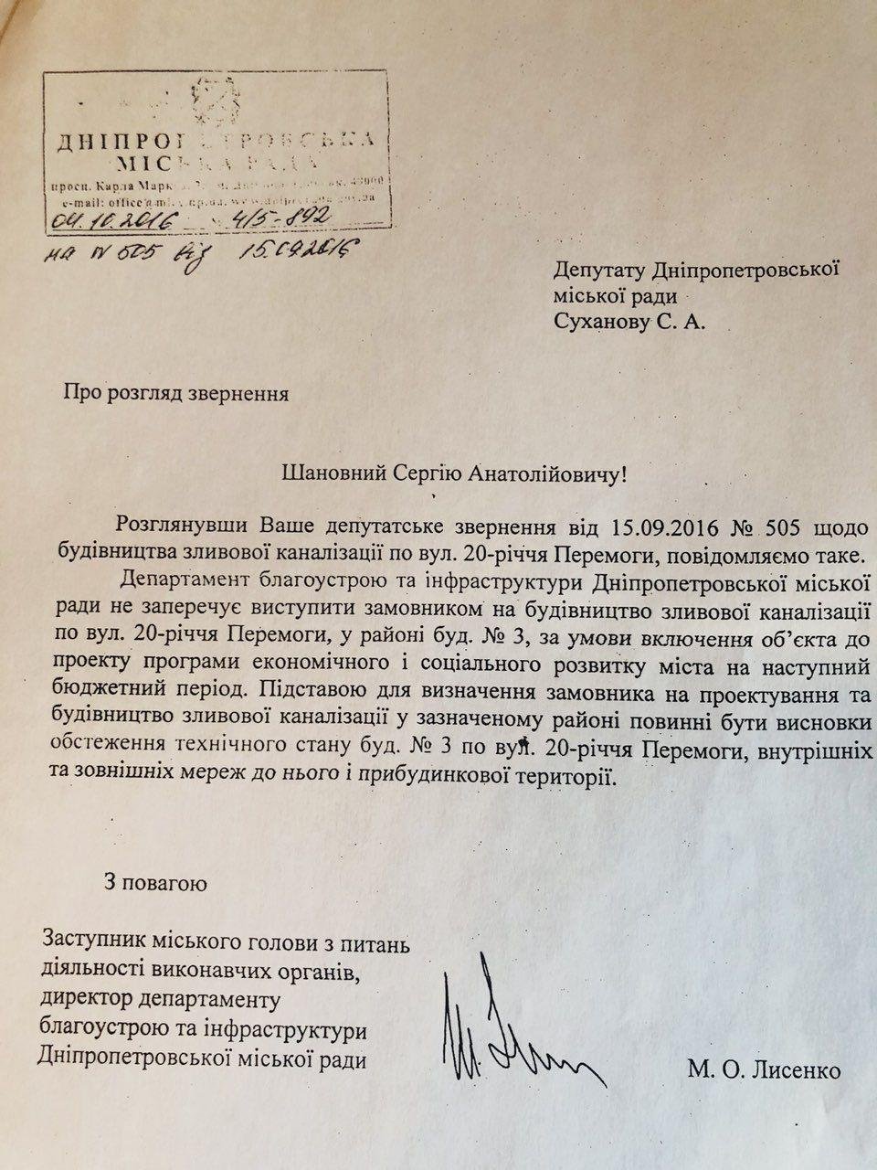 Для проведения ремонтных работ необходима разработка проекта по ремонту системы канализации Для проведения ремонтных работ необходима разработка проекта по ремонту системы канализации