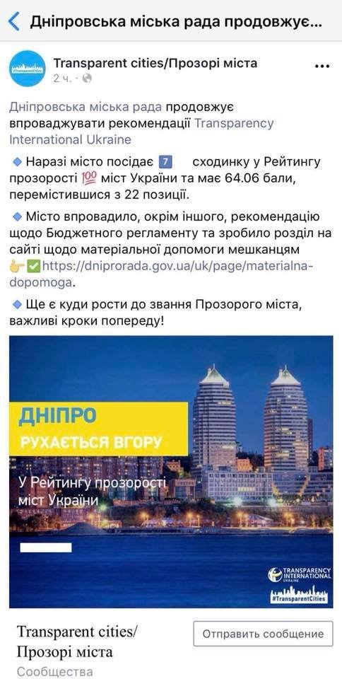 Борис Филатов пообещал, что Днепр войдет в Клуб прозрачных городов