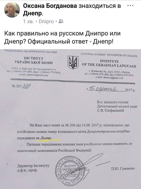 Днепр официально Днепр Днепр официально Днепр