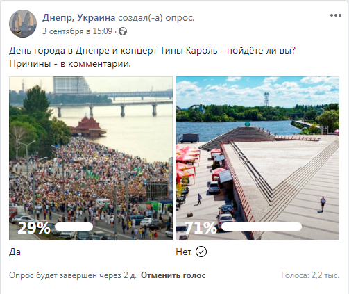 Что думают в Днепре: нужен ли городу концерт Тины Кароль 1