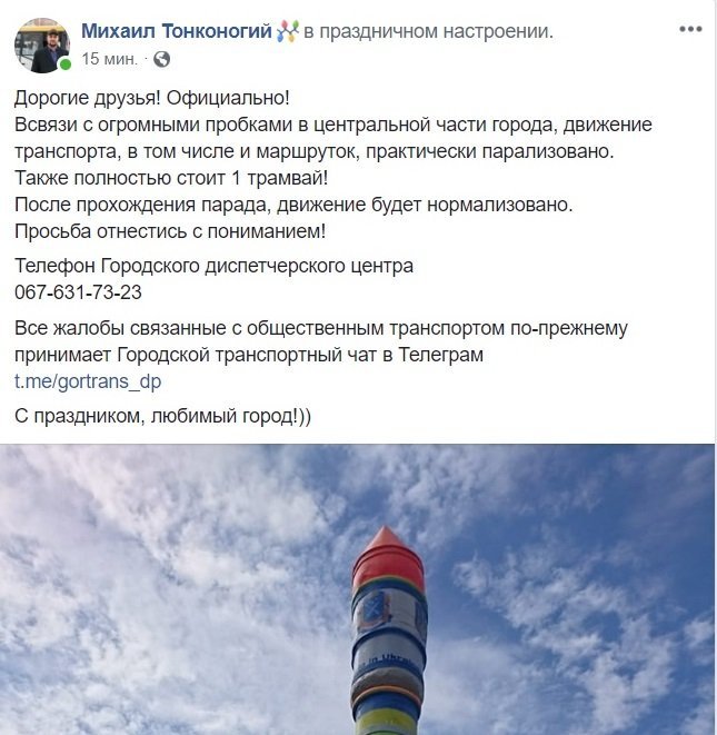 В День города в Днепре огромные пробки парализовали движение маршруток и трамваев 1