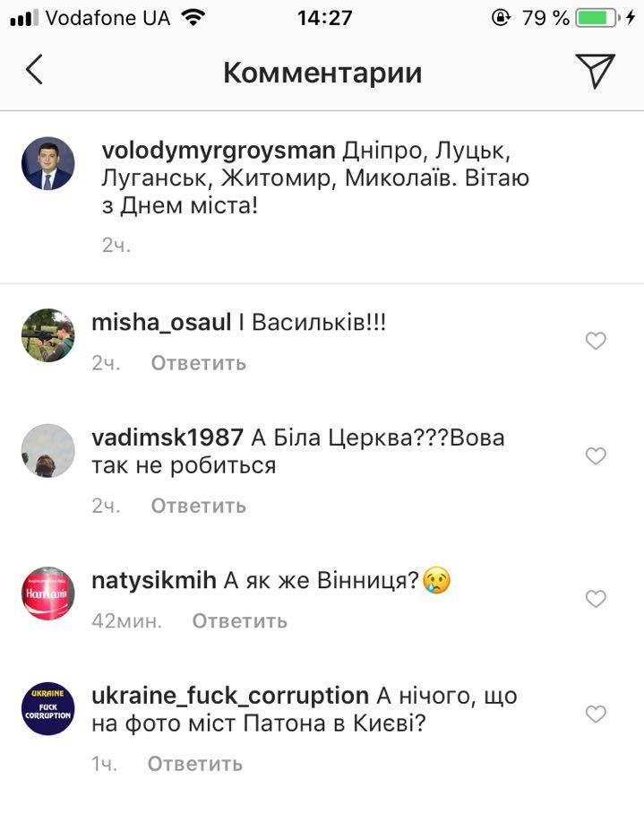 Премьер-министр Украины Гройсман поздравил Днепр фотографией Киева 2