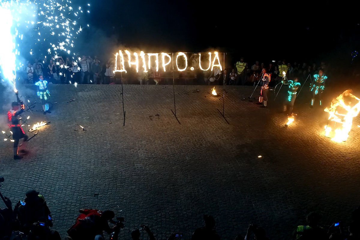 Огненная стихия Днепра Огненная стихия Днепра