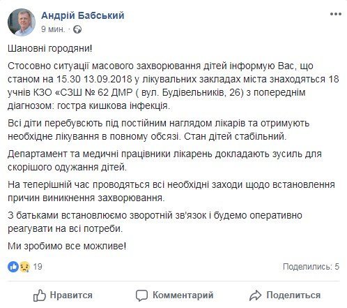 Пост Андрея Бабского в Facebook Пост Андрея Бабского в Facebook