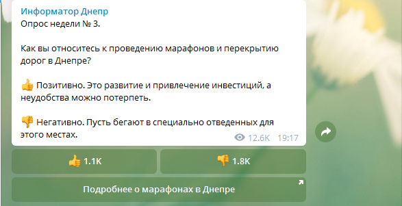Что думают в Днепре: нужны ли Днепру марафоны и перекрытия дорог 1