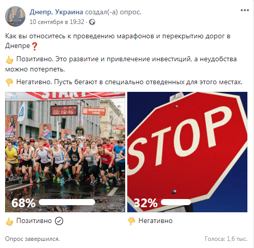 Что думают в Днепре: нужны ли Днепру марафоны и перекрытия дорог 3