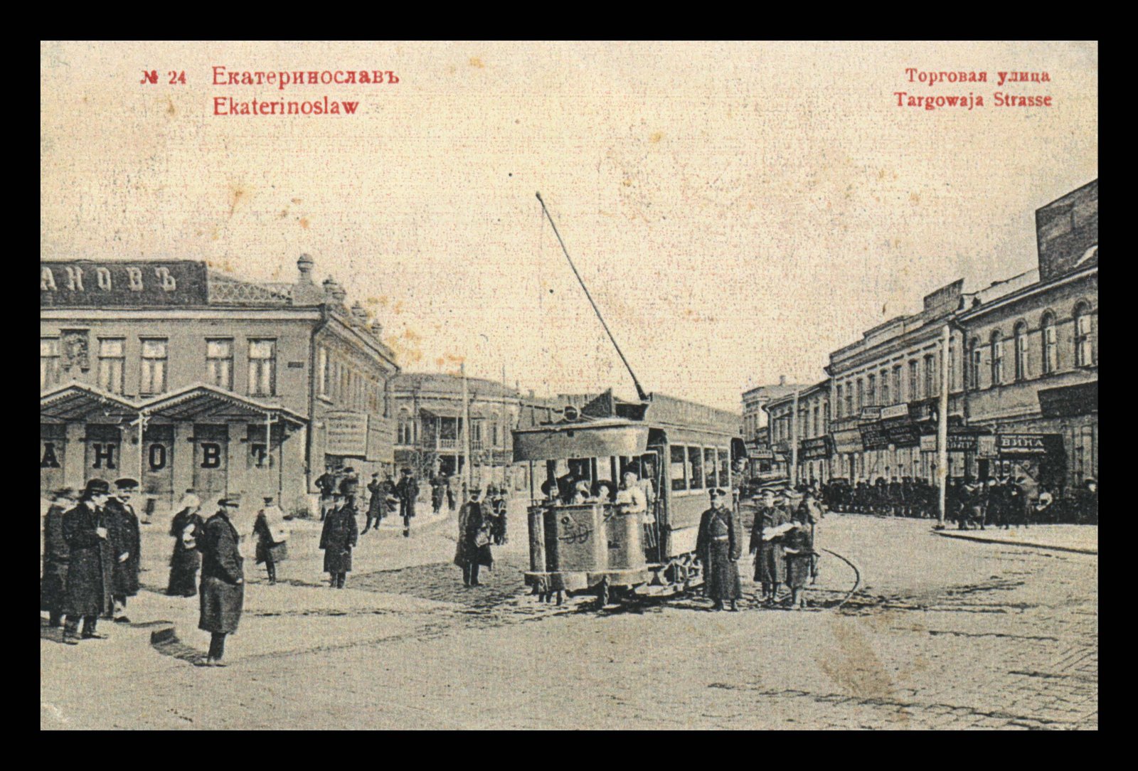 Екатеринослав: известные мифы и неизвестные легенды Екатеринослав: известные мифы и неизвестные легенды