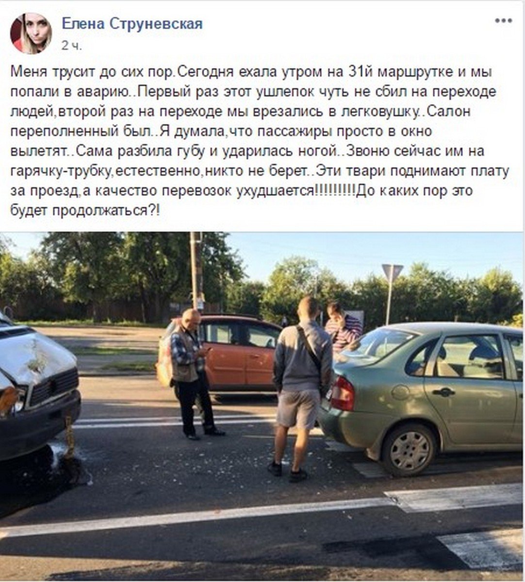 Пост жительницы Днепра