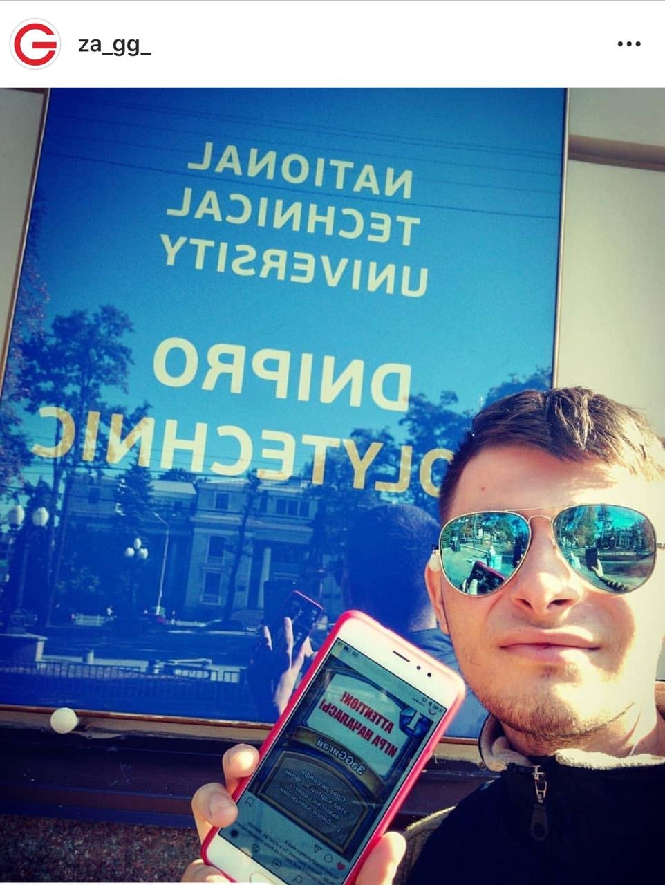 В Днепре за участие в студенческом квесте можно получить IPhoneX 2