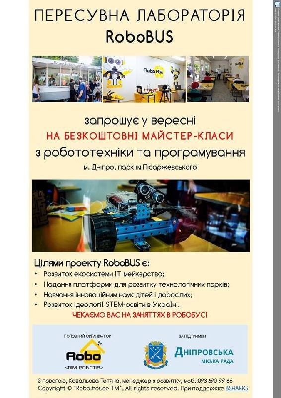 21 сентября в Днепре: куда пойти сегодня 1