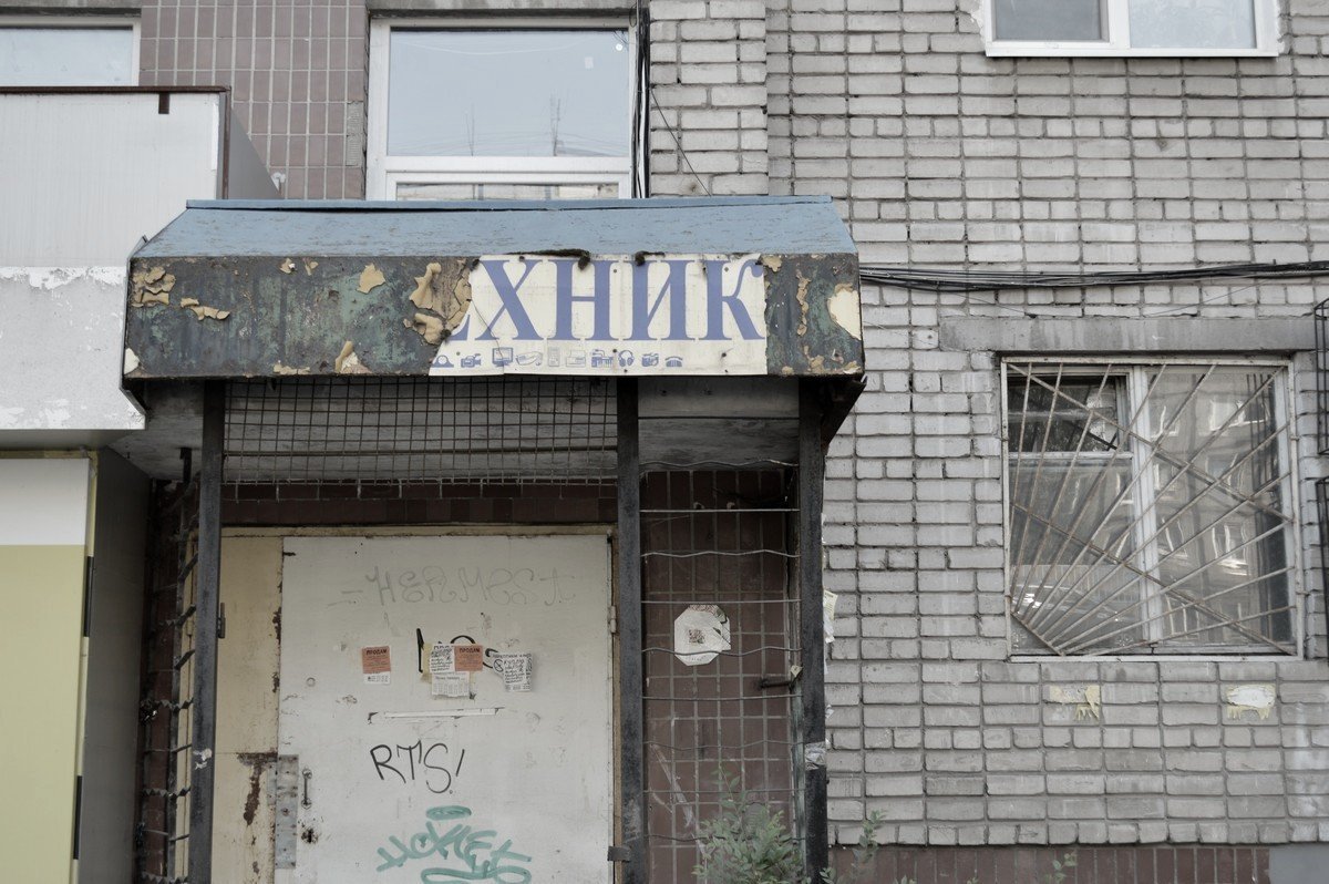 Подъезд фигни не скажет Подъезд фигни не скажет