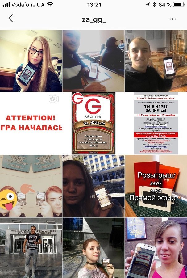 В Днепре студенты уже неделю в загадочном квесте «ЗА_ЖИгай» борются за IPhoneX 3