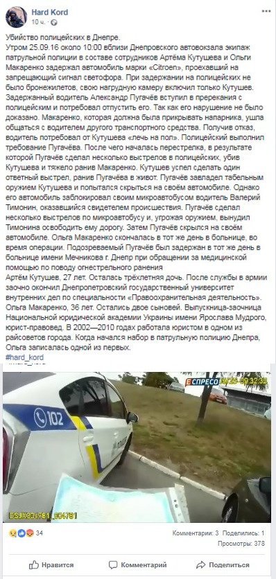 Гибель двоих патрульных осталась на совести Александра Пугачева Гибель двоих патрульных осталась на совести Александра Пугачева