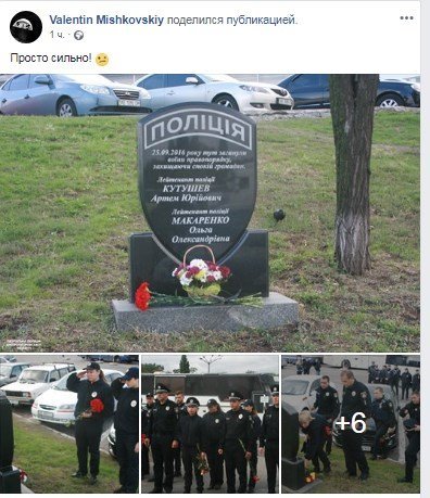 Мемориал на улице Курчатова Мемориал на улице Курчатова