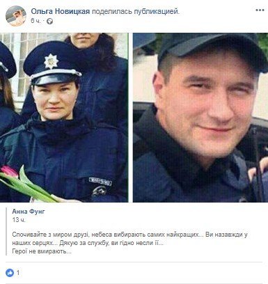 У обоих патрульных остались дети и семьи У обоих патрульных остались дети и семьи